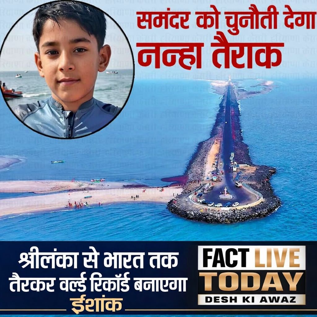 रांची का 7 का इशांक श्रीलंका से भारत तक 30 किमी तैरकर विश्व रिकॉर्ड बनाने की तैय…