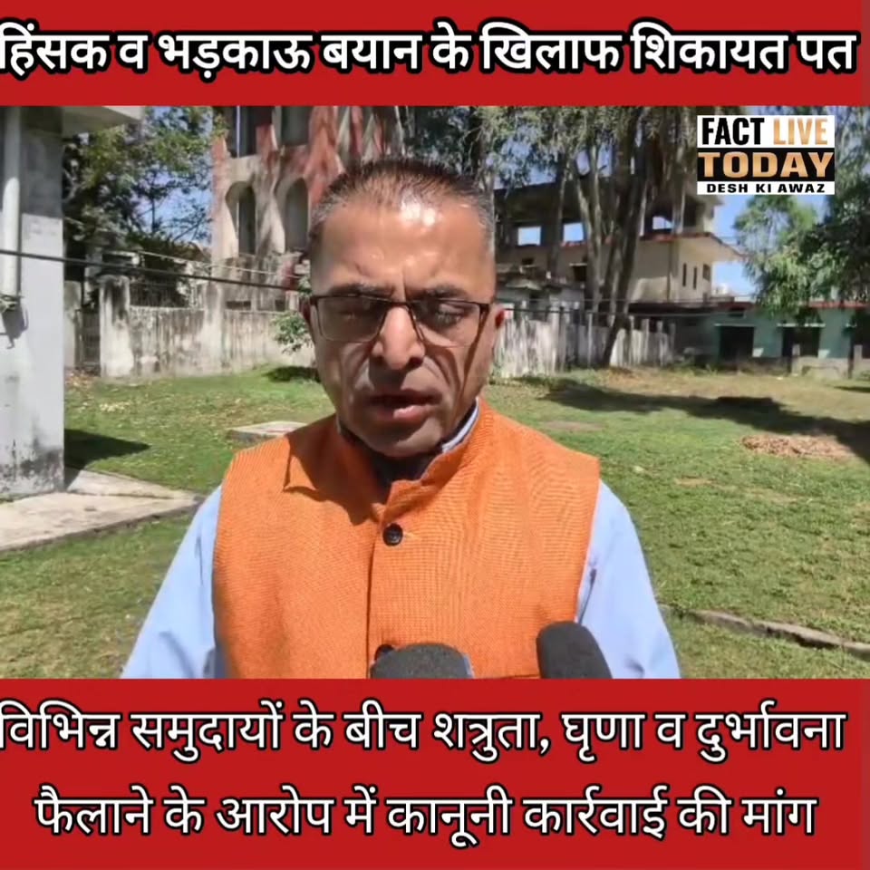 समाज सेवी,नाथू राम चौहान :हिंसक व भड़काऊ बयान के खिलाफ शिकायत पत्र
व 
विभिन्न सम…