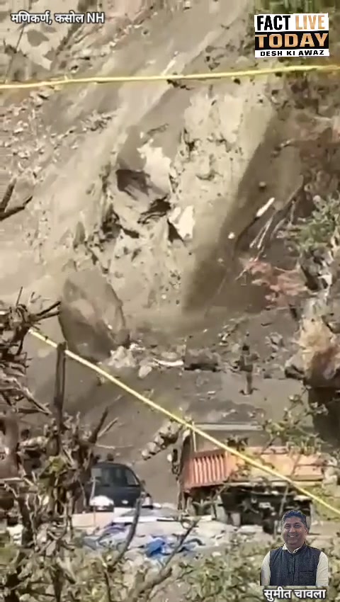 भुंतर मणिकरण कसौल road पर लगातार होता भूसखलन बना जनता और सरकार दोनों के लिए आफत
…