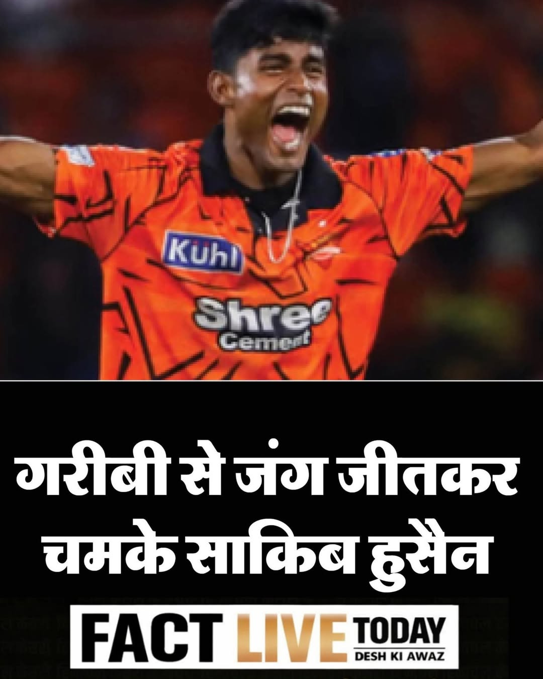 आईपीएल 2026 का 21वां मुकाबला सनराइजर्स हैदराबाद और राजस्थान रॉयल्स के बीच खेला ग…