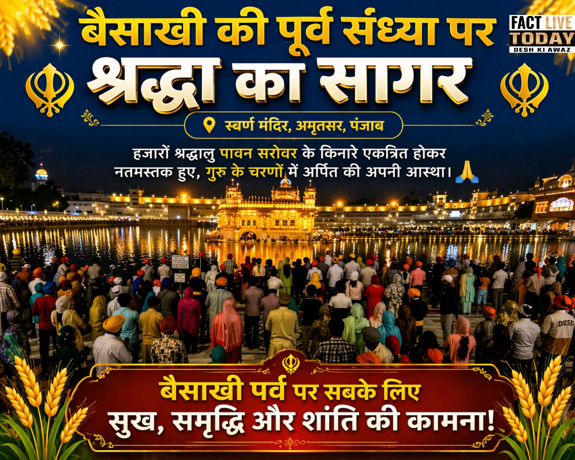 | People gather to offer prayers at the sacred Golden Temple on the eve of Baisa…