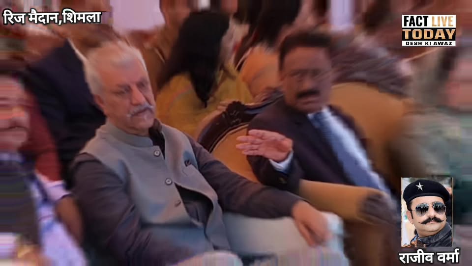 15 अप्रैल हिमाचल दिवस शिमला रीज मैदान
#factlivetoday #likecommentsharefollowsupp…