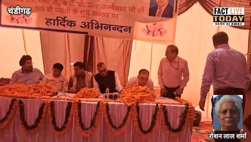 सेक्टर 17 LIC ब्रांच में भीमराव जयंती मनाई गई l
#factlivetoday #likecommentshare…