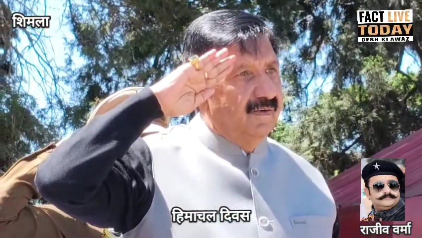 हिमाचल दिवस पर शिमला रिज मैदान में शान से लहराया तिरंगा, डिप्टी सीएम मुकेश अग्नि…