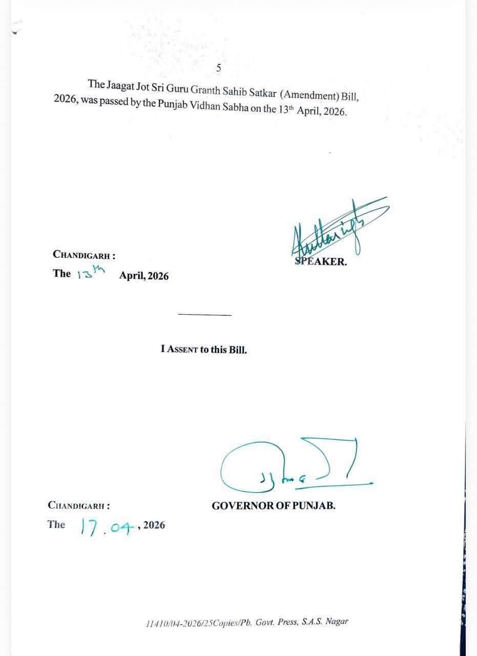 श्री गुरु ग्रंथ साहिब जी के अपमान के खिलाफ बना सख्त कानून, राज्यपाल Gulab Chand …