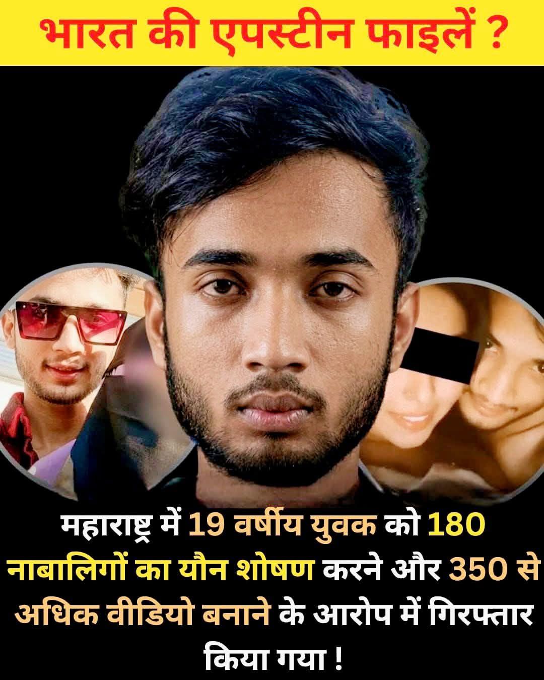 अयान अहमद नाम के लड़के ने इंस्टाग्राम और स्नैपचैट को अपना हथियार बनाकर
लड़कियों …