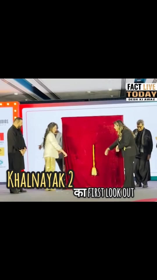खलनायक की वापसी  || इवेंट में #SanjayDutt ने दिखाया Khalnayak 2 का धमाकेदार फर्स…