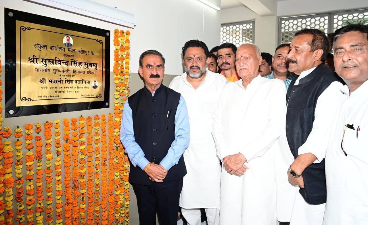 आज मुख्यमंत्री ठाकुर सुखविन्द्र सिंह सुक्खू ने जिला कांगड़ा के फतेहपुर विधानसभा …