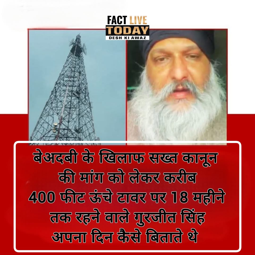 मानहानि के मामलों से निपटने के लिए सख्त कानूनों की मांग को लेकर अक्टूबर 2024 से …