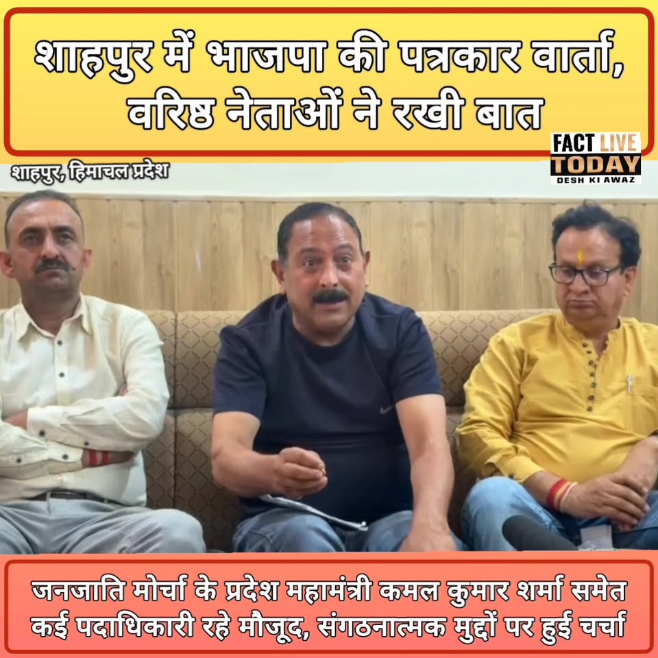 शाहपुर भाजपा द्रारा आयोजित पत्रकार वार्ता को संबोधित करते हुए भाजपा जनजाति मोर्च…