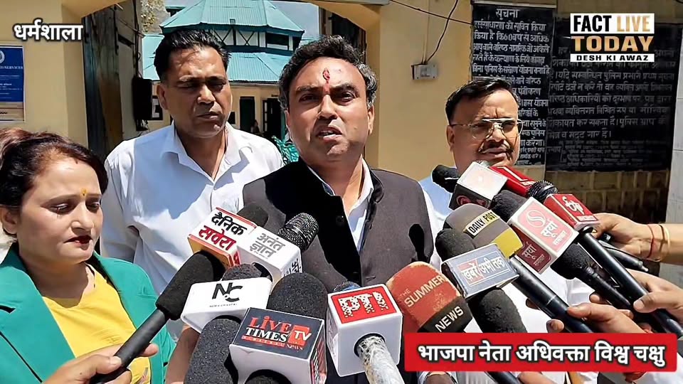 धर्मशाला  : भाजपा नेता अधिवक्ता विश्व चक्षु ने कांग्रेस के किस नेता के खिलाफ की …