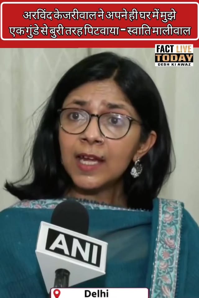 AAP के आरोपों पर स्वाति मालीवाल का केजरीवाल को करारा जवाब #SwatiMaliwal #ArvindK…