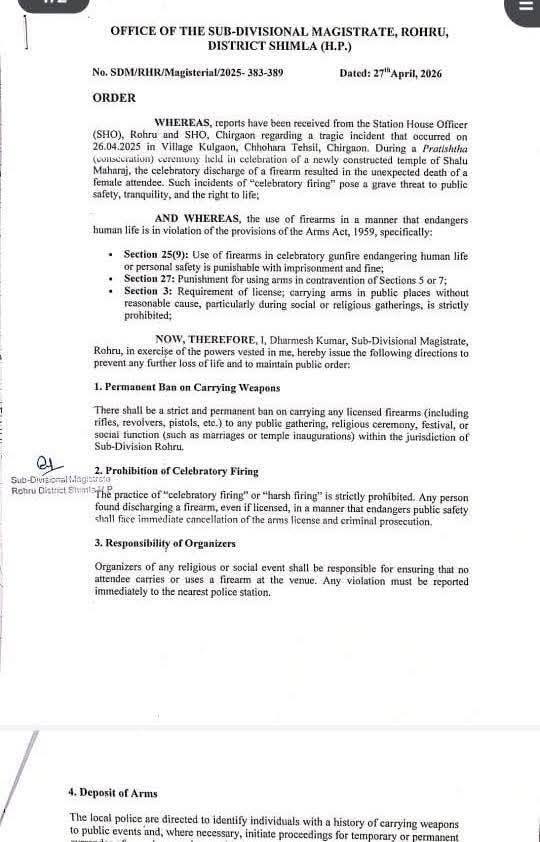 रोहड़ू कुलगाँव देव कार्यक्रम में हुए गो+लीकांड के बाद अब रोहड़ू में किसी भी सार्…