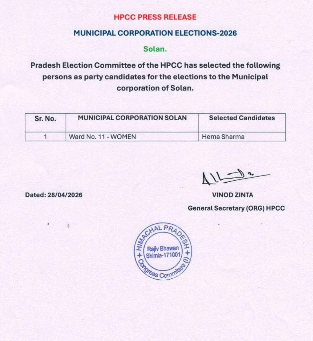 नगर निगम सोलन के MC चुनाव के लिए कांग्रेस ने एक प्रत्याशी का एलान किया