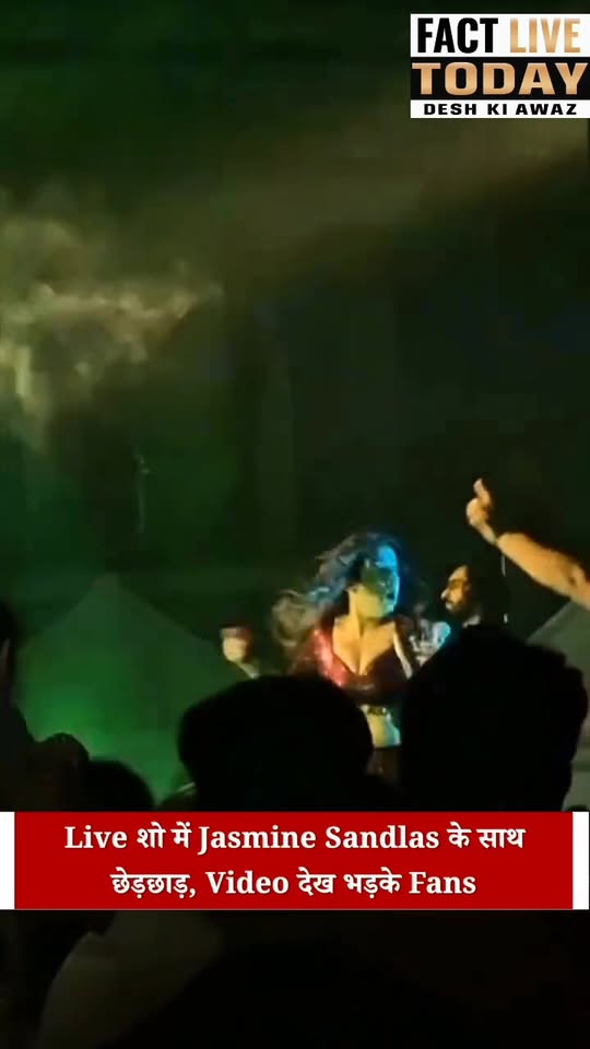 Live शो में Jasmine Sandlas के साथ छेड़छाड़, Video देख भड़के Fans, देखें Video

…