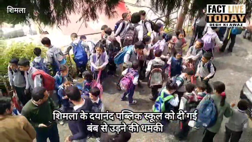 स्कूल के बच्चों अध्यापकों और बच्चों के पेरेंट्स में मची अफड़ा तफ़ड़ी
शिमला के दया…