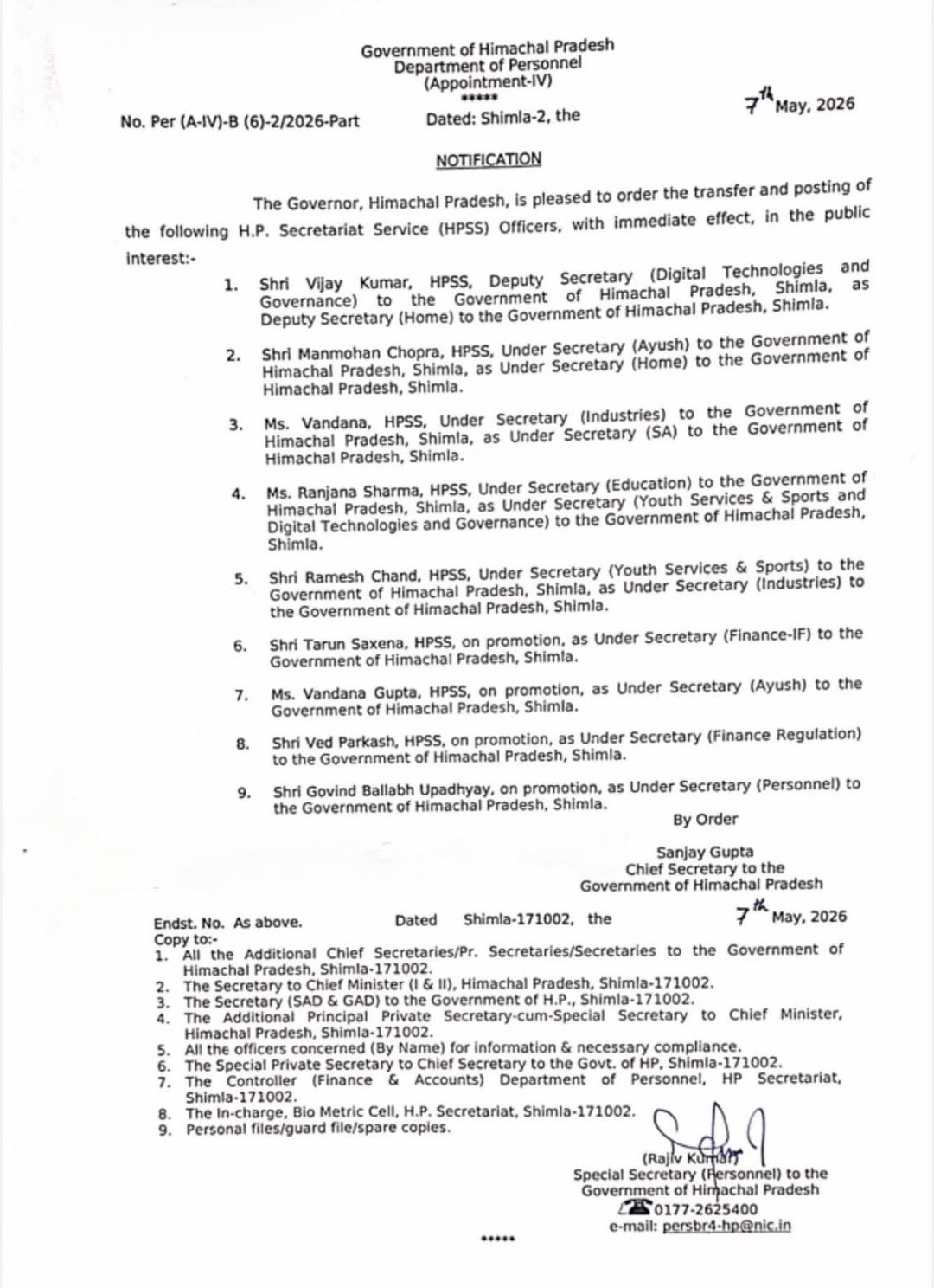 राज्य सचिवालय में अधिकारियों के तबादले,मुख्य सचिव ने आदेश जारी किए