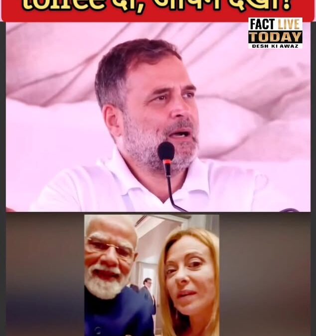 Rahul Gandhi ने किया मोदी और मेलोनी का जिक्र
@everyoneपीएम मोदी की जॉर्जिया मेलो…