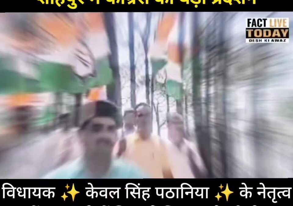 विधायक  केवल सिंह पठानिया  के नेतृत्व में धारकंडी में निकली विशाल रोष रैली, केंद…