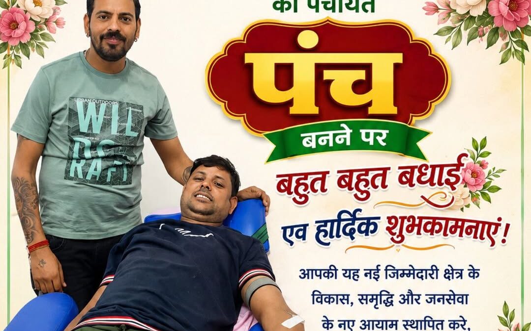 जोगीपुर पंचायत कांगड़ा वार्ड नंबर 1 से रक्तवीर अश्वनी कुमार बने पंचायत पंच
कांगड…