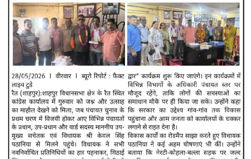 ‘विधायक जनता के द्वार’ कार्यक्रम से गांव-गांव पहुंचेगा प्रशासन, मौके पर सुलझेंगी…