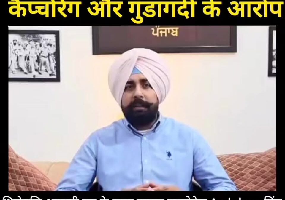“नगर परिषद और नगर पंचायत चुनावों में झाड़ू पार्टी के नेताओं ने खुलेआम गुंडागर्दी…