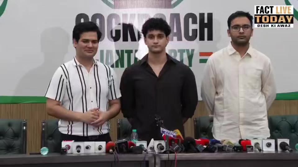 Cockroach Janata Party Press Conference : कॉकरोच जनता पार्टी की पहली प्रेस कॉन्फ…