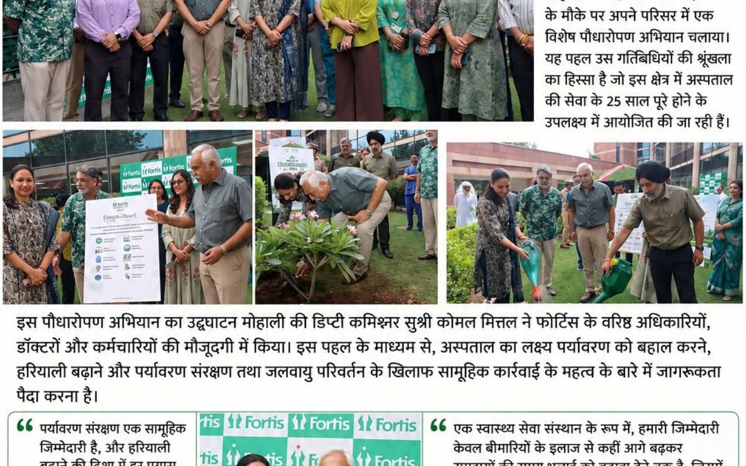 *मेडिकल केयर के 25 साल, आगे एक हरा-भरा भविष्य: फोर्टिस मोहाली ने पौधारोपण अभियान…