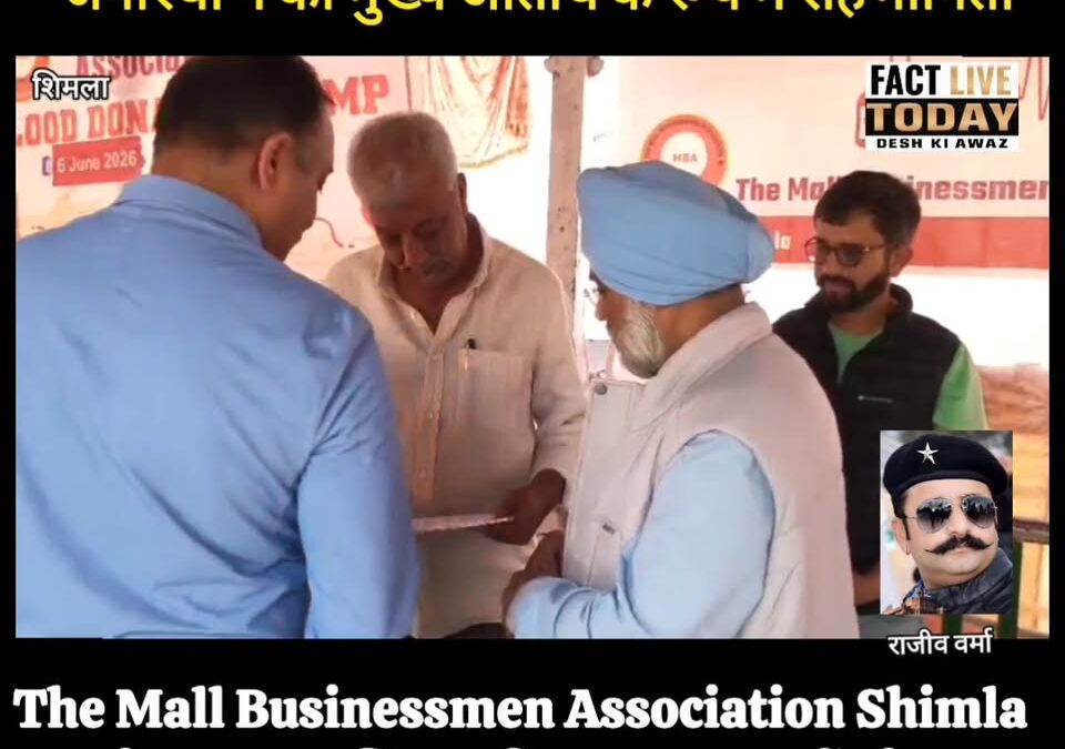 The Mall Businessmen Association Shimla के रक्तदान अभियान की सराहना, युवाओं और न…