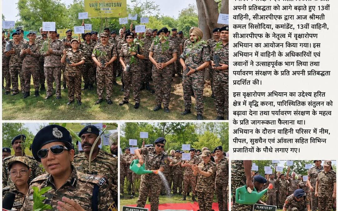 13वीं वाहिनी, सीआरपीएफ द्वारा वृहद वृक्षारोपण अभियान का आयोजन
Fact live today Bi…