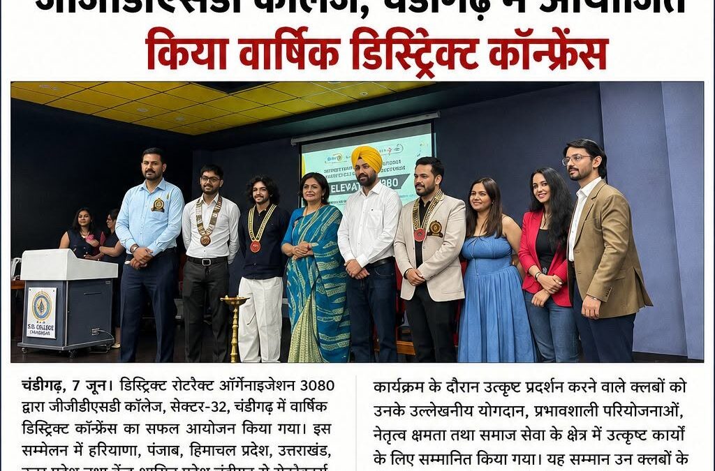 डिस्ट्रिक्ट रोटरैक्ट ऑर्गेनाइजेशन 3080 ने जीजीडीएसडी कॉलेज, चंडीगढ़ में आयोजित क…