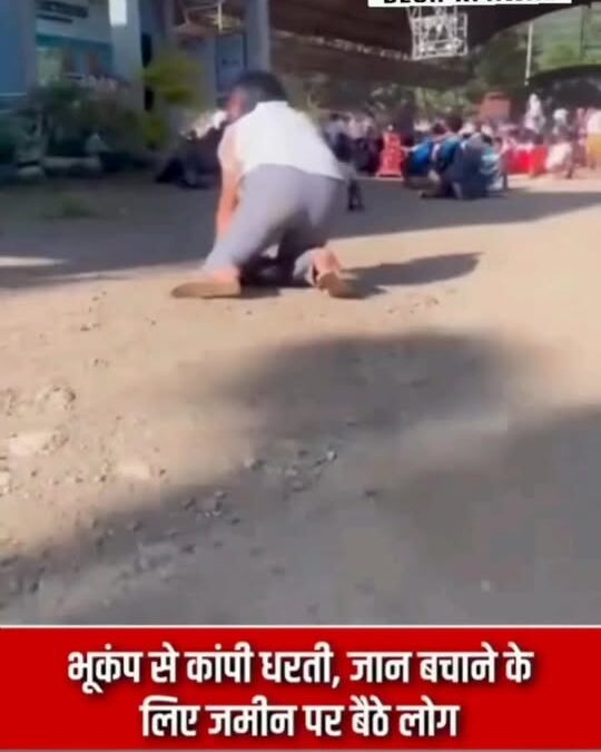 फिलीपींस – भूकंप से कापी धरती, जा#न बचाने के लिए जमीन पर बैठे लोग 

#Philippines…