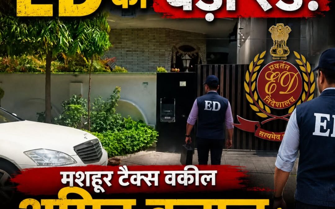 जालंधर में ED की बड़ी रेड! मशहूर टैक्स वकील अमित बजाज के घर छापेमारी!
#Jalandha…