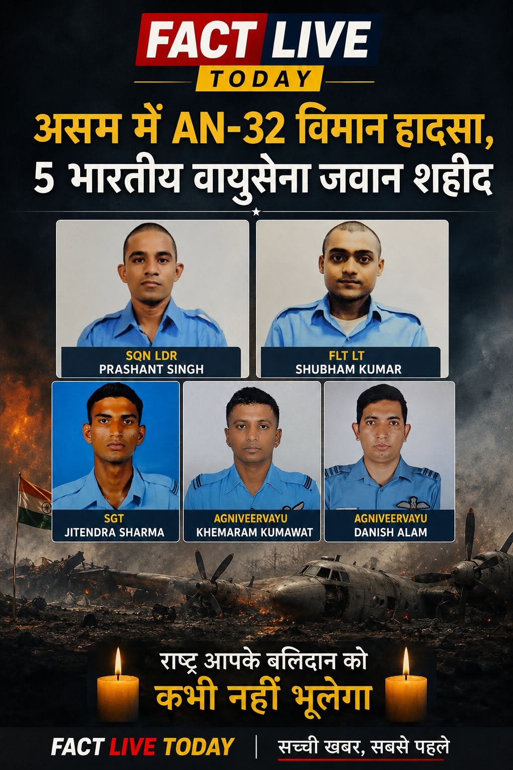 शनिवार को असम के जोरहाट में भारतीय वायुसेना (IAF) का एएन-32 विमान दुर्घटनाग्रस्त…