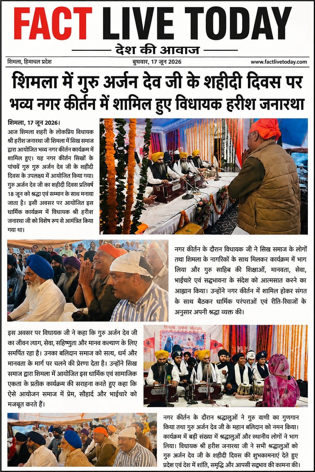 आज शिमला शहरी के लोकप्रिय विधायक Harish Janartha श्री हरीश जनारथा जी शिमला में स…