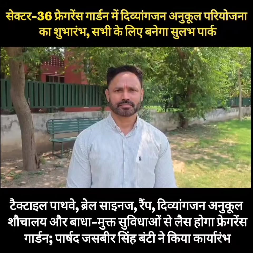 टैक्टाइल पाथवे, ब्रेल साइनज, रैंप, दिव्यांगजन अनुकूल शौचालय और बाधा-मुक्त सुविधा…