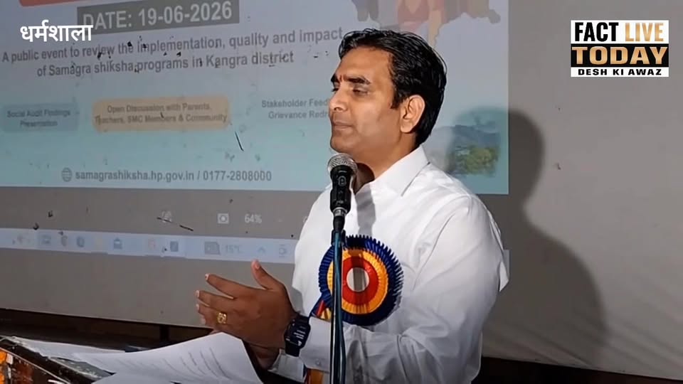 समग्र शिक्षा के तहत आयोजित कार्यक्रम में डीसी कांगड़ा हेमराज बैरबा संबोधित करते ह…