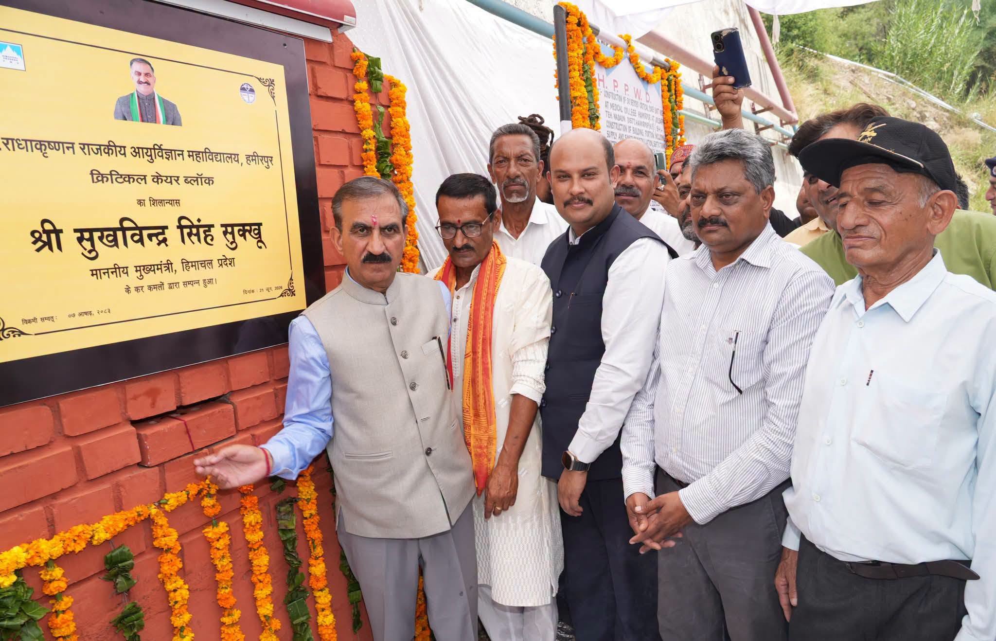 #HCM:आज डॉ. राधाकृष्णन राजकीय चिकित्सा महाविद्यालय, जोल सप्पड़ में क्रिटिकल केयर…