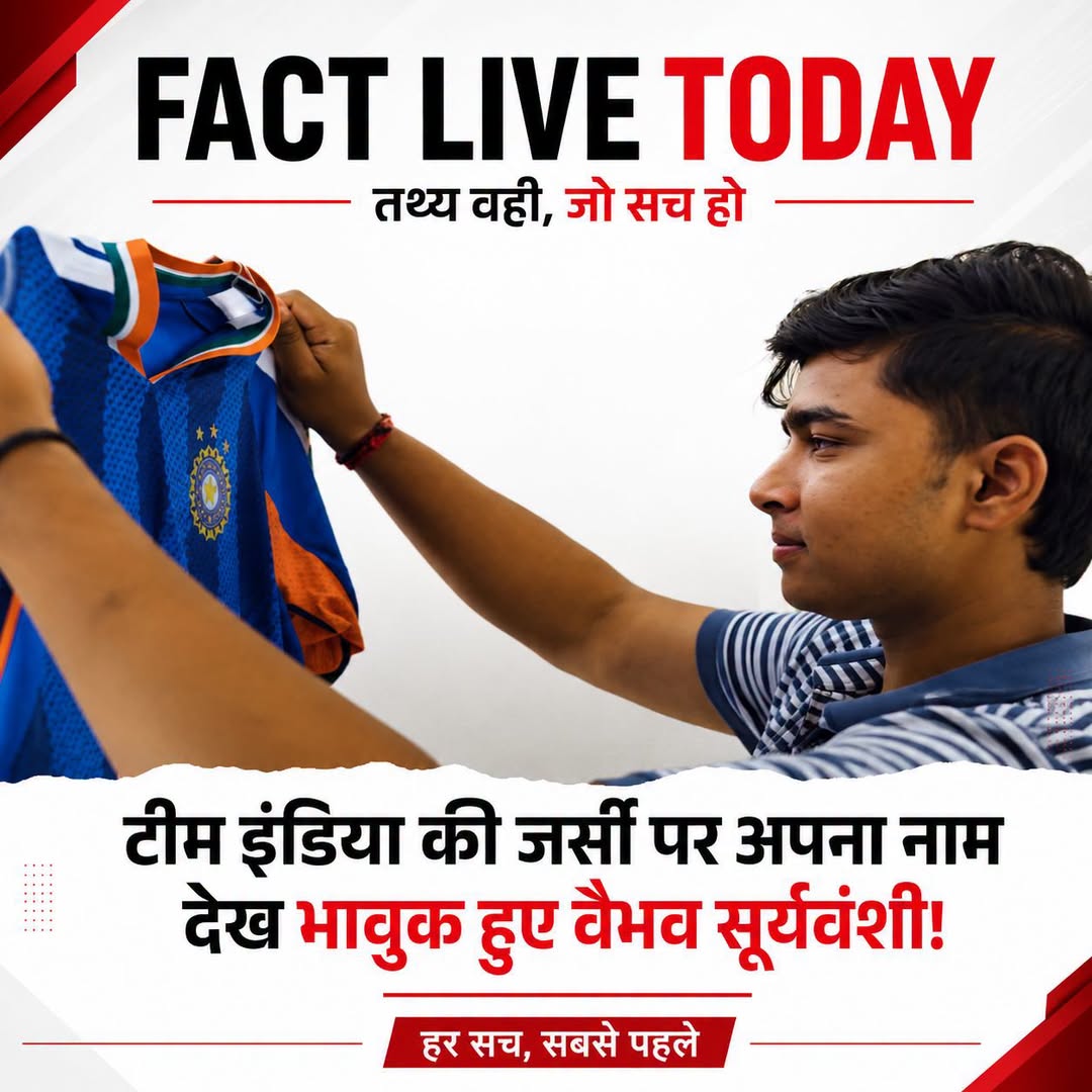 भारतीय क्रिकेट के उभरते सितारे वैभव सूर्यवंशी के लिए वह पल आखिर आ ही गया, जिसका …