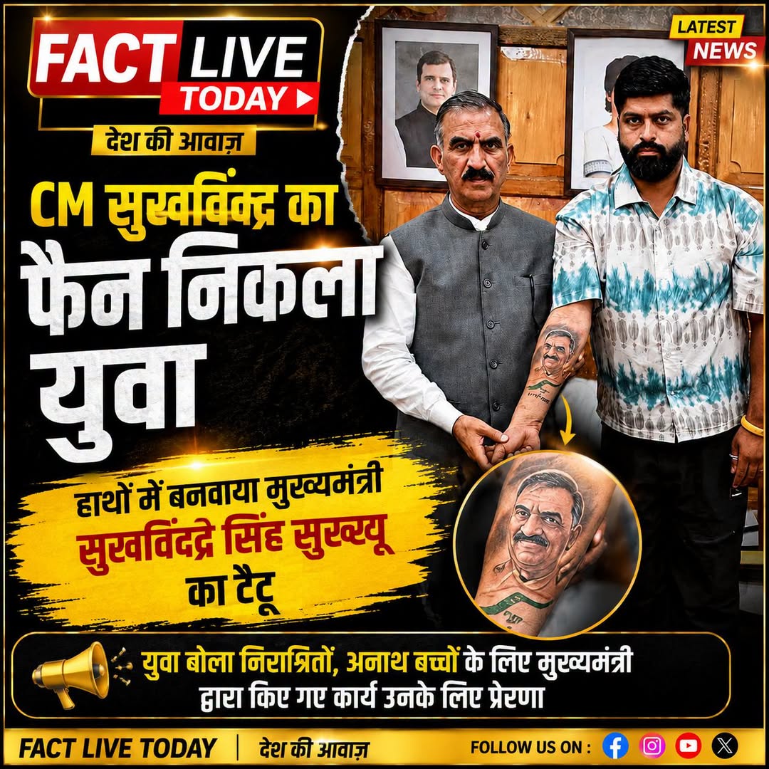 CM सुक्खू का फैन निकला युवा, हाथ पर बनवाया मुख्यमंत्री सुखविंद्र सिंह सुक्खू का …