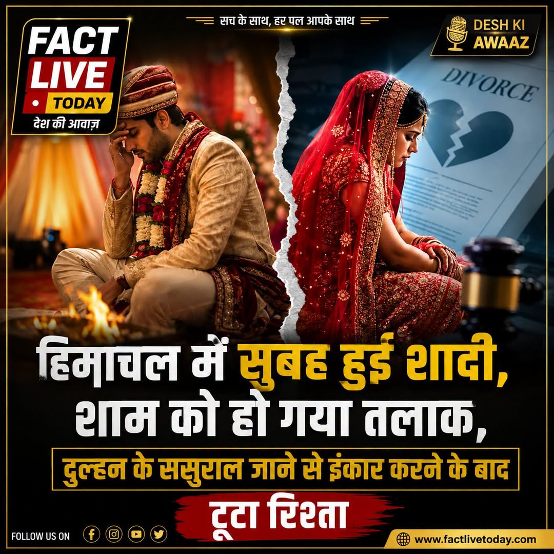 ऊना जिले के उपमंडल गगरेट के गांव अंबोटा में सुबह पूरे रीति-रिवाज के साथ दूल्हा-द…