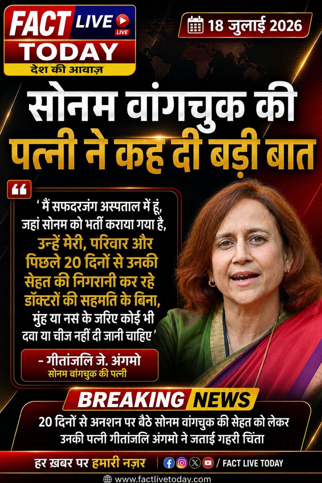 दिल्ली के जंतर मंतर पर भूख हड़ताल कर रहे सामाजिक कार्यकर्ता सोनम वांगचुक को दिल्…
