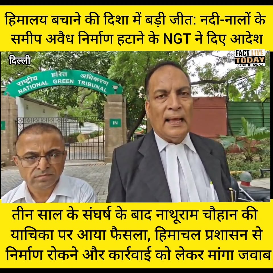 *पर्वतीय क्षेत्रों के नदी नालों के समीप अवैध कब्जों पर एनजीटी सख्त, सभी अनधिकृत …