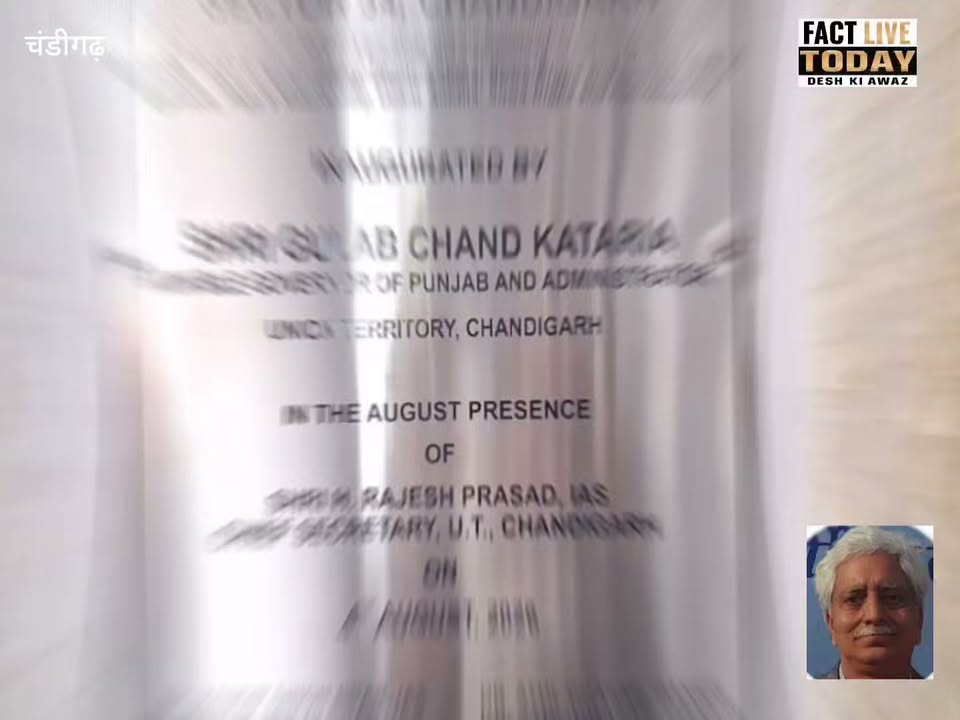 आयुष इंटीग्रेटेड हॉस्पिटल, सेक्टर-34 का लोकार्पण, चंडीगढ़ को मिली समग्र स्वास्थ्…
