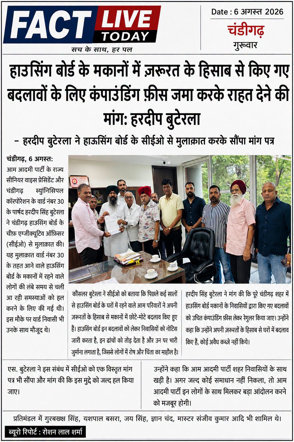 हाउसिंग बोर्ड के मकानों में ज़रूरत के हिसाब से किए गए बदलावों के लिए कंपाउंडिंग …