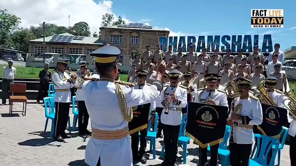 धर्मशाला : हिमाचल प्रदेश पुलिस बैंड की धर्मशाला में प्रस्तुति
#likecommentshare…