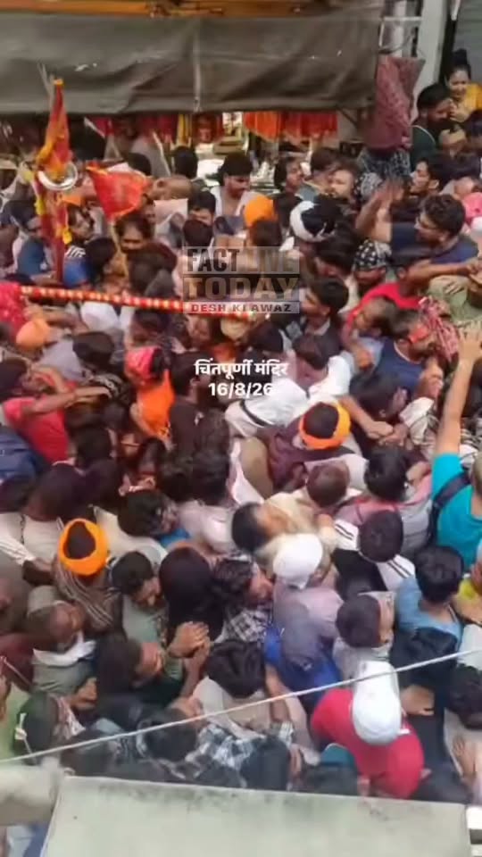 चिंतपूर्णी मंदिर में भक्तों की भीड़ ने तोड़े रिकॉर्ड—16/8/26
#HP #chintpurnimat…