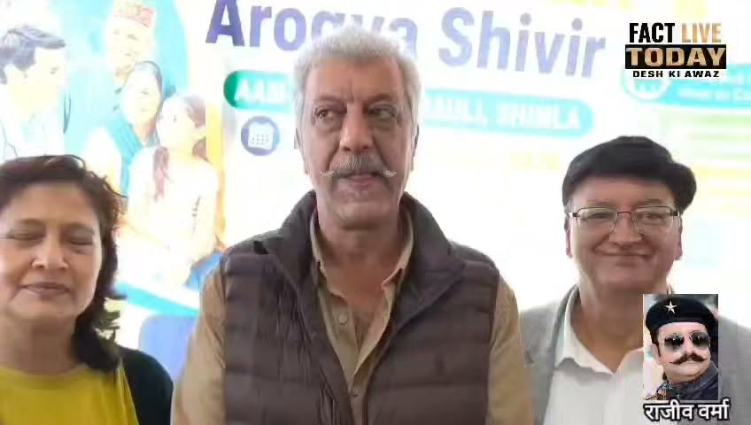 संजौली में स्वच्छता मित्रों एवं आमजन के लिए विशेष चिकित्सा एवं आयुष्मान आरोग्य श…