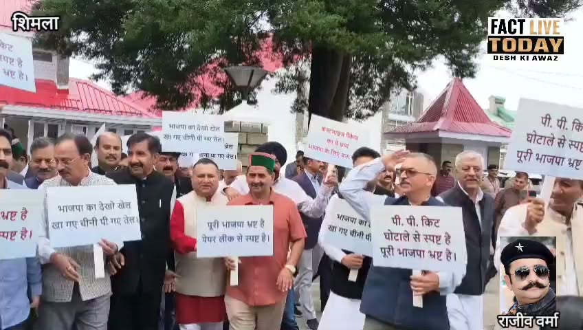 शिमला : कांग्रेस का bjp के खिलाफ उग्र प्रदर्शन #likesharecomment #facebookviral …