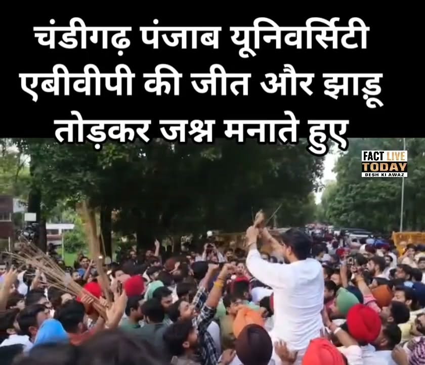 “पंजाब यूनिवर्सिटी में छात्र शक्ति की बड़ी जीत-ABVP के अंकित बिधान ने PUCSC अध्य…